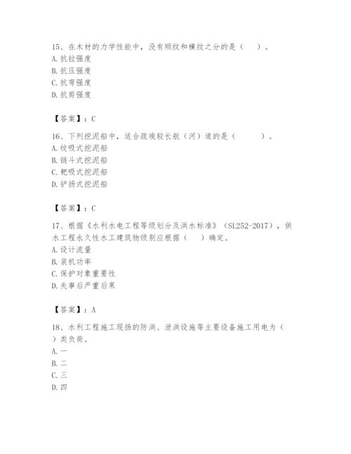 2024年一级造价师之建设工程技术与计量（水利）题库（考点精练）.docx