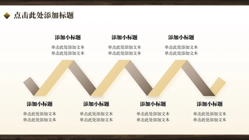 棕黄色中国风开学季大学班长竞选PPT模板