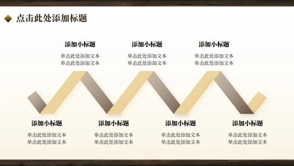 棕黄色中国风开学季大学班长竞选PPT模板