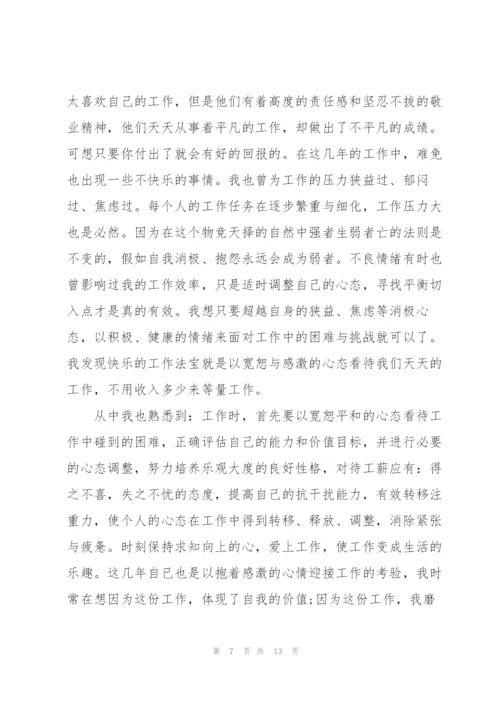 统计员个人工作总结5篇.docx