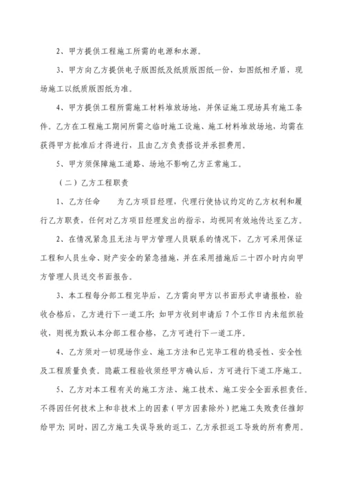 装修工程施工合同.docx