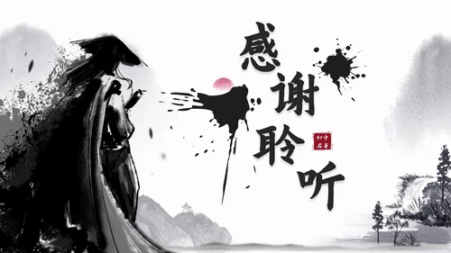 初中必读名著导读《水浒传》