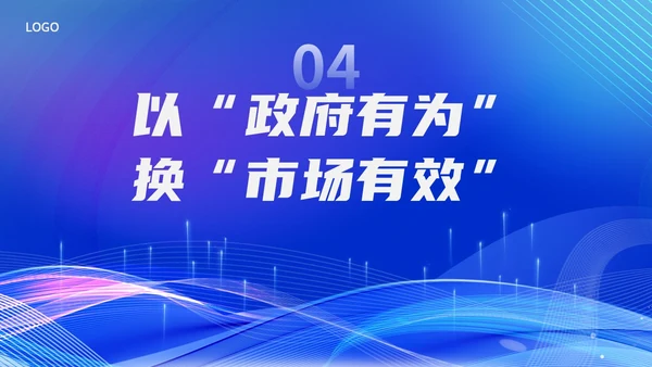 蓝色科技风优化营商环境党课培训ppt课件