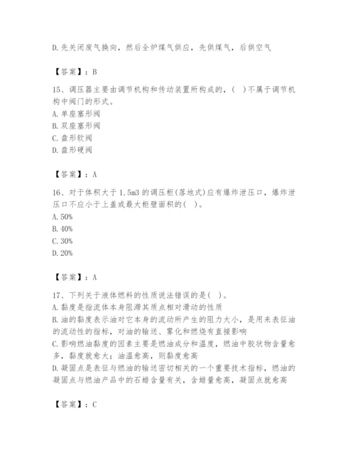 2024年公用设备工程师之专业知识（动力专业）题库及完整答案【有一套】.docx