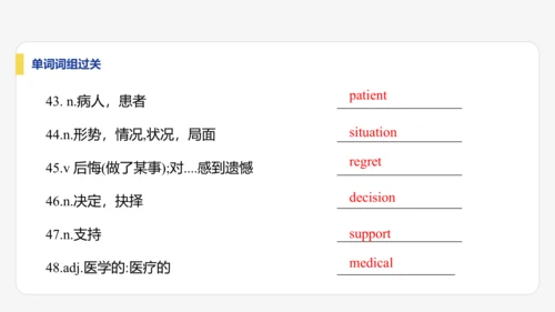 【学霸提优】Unit 4 Time to celebrate  单元复习课件  外研版（2024）英