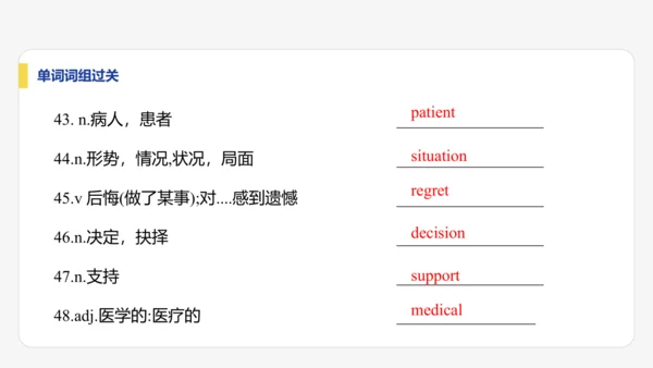 【学霸提优】Unit 4 Time to celebrate  单元复习课件  外研版（2024）英