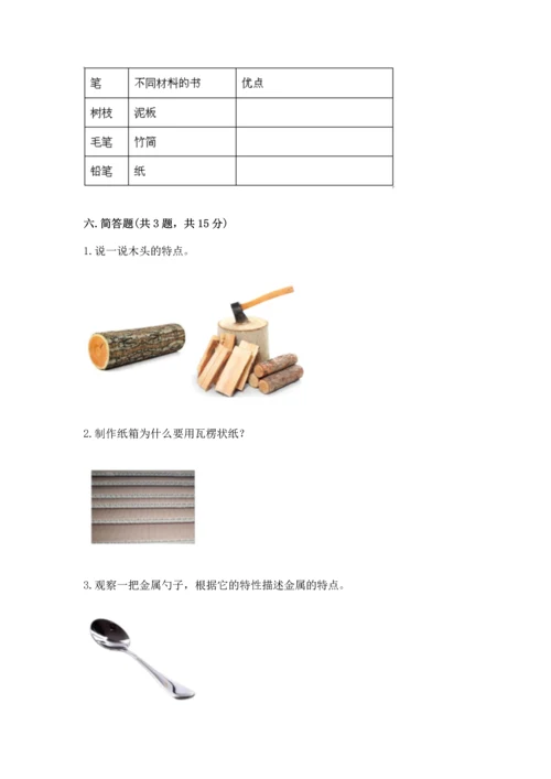 教科版二年级上册科学期末测试卷精品（精选题）.docx