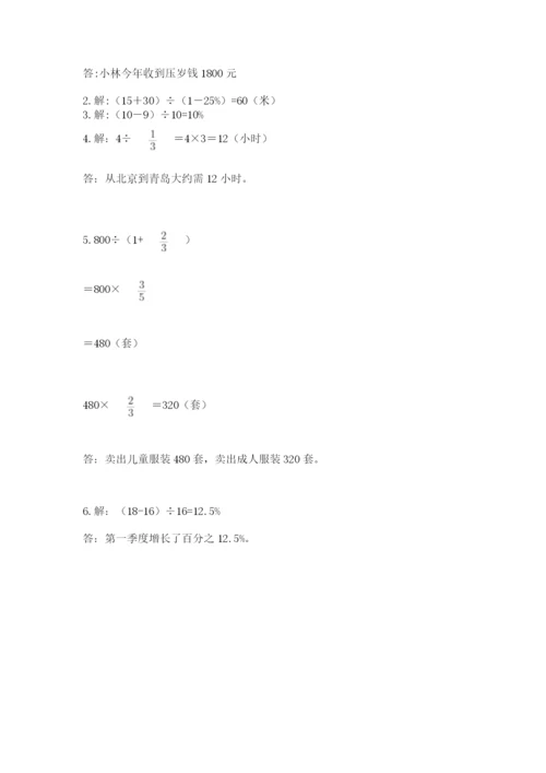 2022六年级上册数学期末考试试卷全面.docx