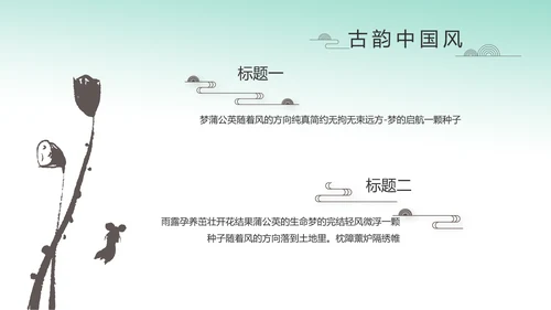 中国风绿色荷花法治工作总结汇报PPT