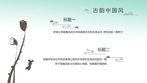 中国风绿色荷花法治工作总结汇报PPT