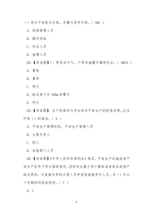 2022年云南省建筑行业安全员B证考试练习题.docx