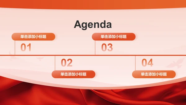红色党政风新时代新青年爱国主义教育思政课PPT模板