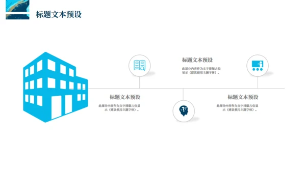 蓝色水彩美术艺术风公司简介产品宣传通用PPT模板