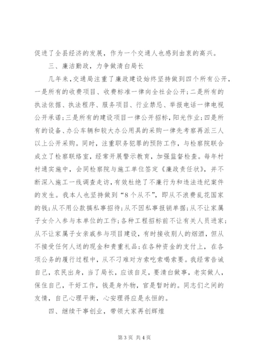 XX年领导干部年终述职报告范文.docx