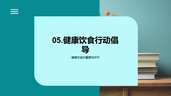 高三生的营养策略