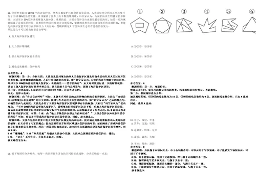 2022年02月2022海南五指山市金融审执快处中心公开招聘10人强化练习卷3套700题答案详解版