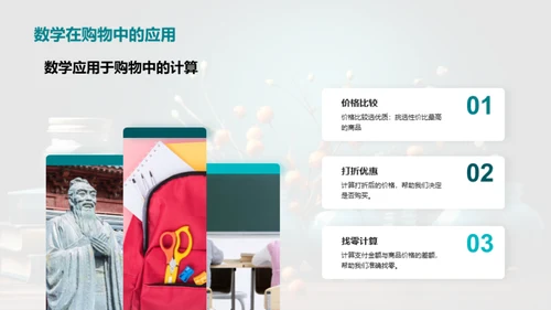 二年级数学学习探索