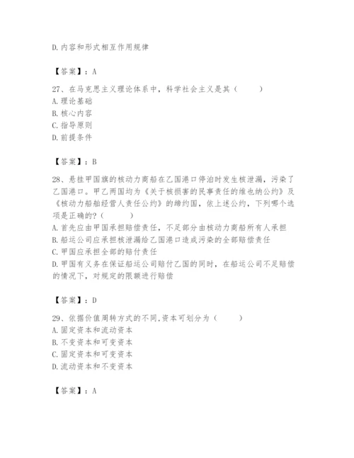 2024年国家电网招聘之法学类题库附参考答案【预热题】.docx