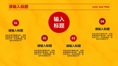 红黄极简现代高级作品集PPT模板