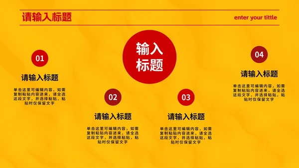 红黄极简现代高级作品集PPT模板