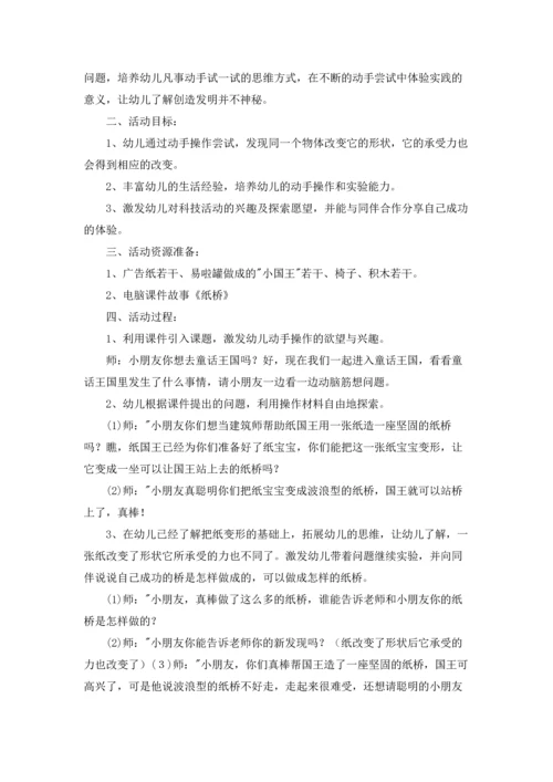 桥教案集合五篇.docx