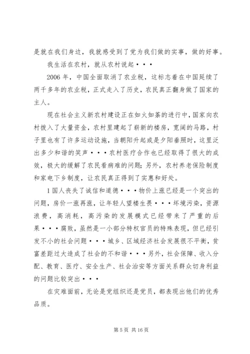 建党90周年党庆征文.docx