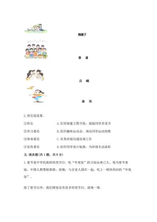 部编版二年级上册道德与法治《期中测试卷》汇编.docx