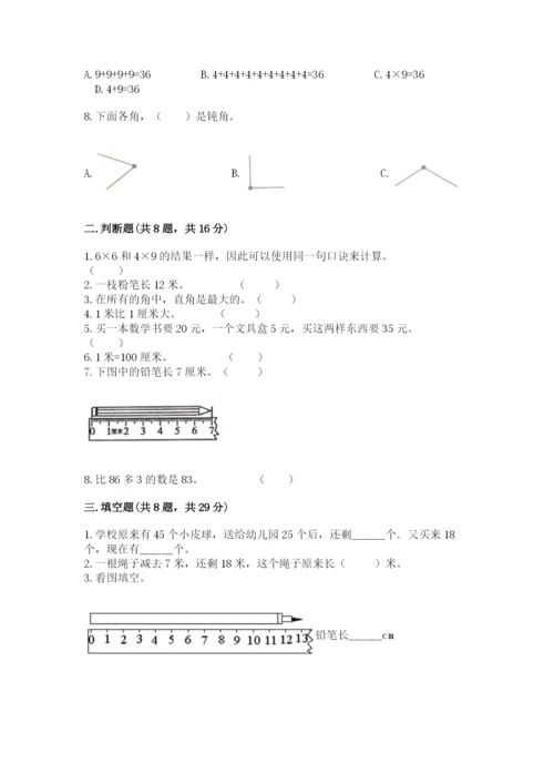 小学二年级上册数学期中测试卷精品加答案.docx