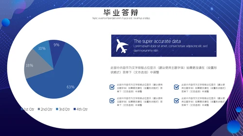 科技感网页风格时尚动感通用PPT模板
