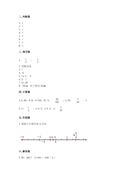 六年级下册数学期末测试卷附参考答案【模拟题】.docx