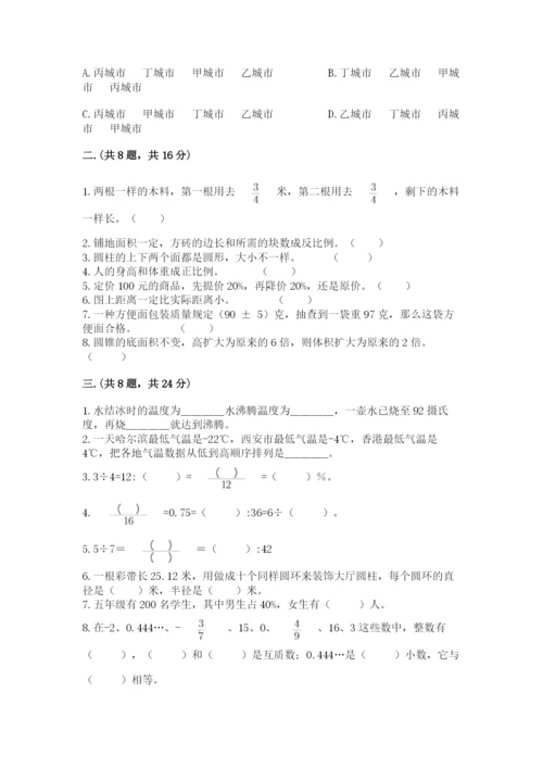 郑州小升初数学真题试卷附参考答案（轻巧夺冠）.docx