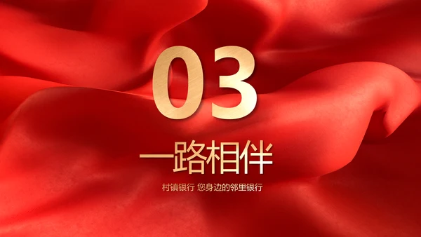 红色喜庆公司10周年庆ppt模板活动策划方案