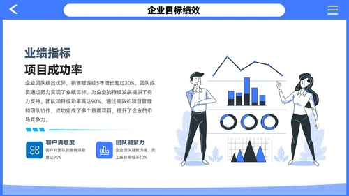 紫色插画风企业介绍PPT模板