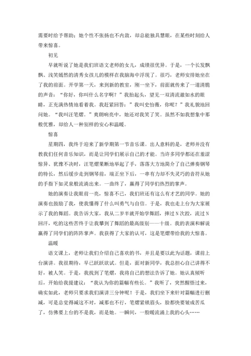初一我的同学作文锦集9篇.docx
