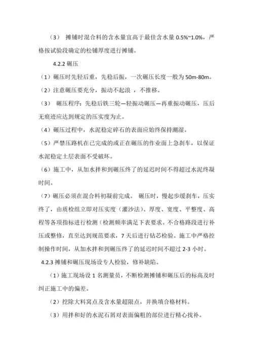 人行道改机动车道施工方案.docx