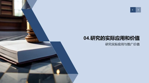 法学论文研究全解析