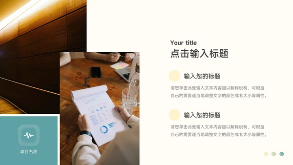 绿色高端大气简约学习汇报PPT模板
