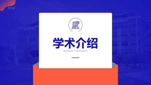 简约风蓝红大学生毕业答辩