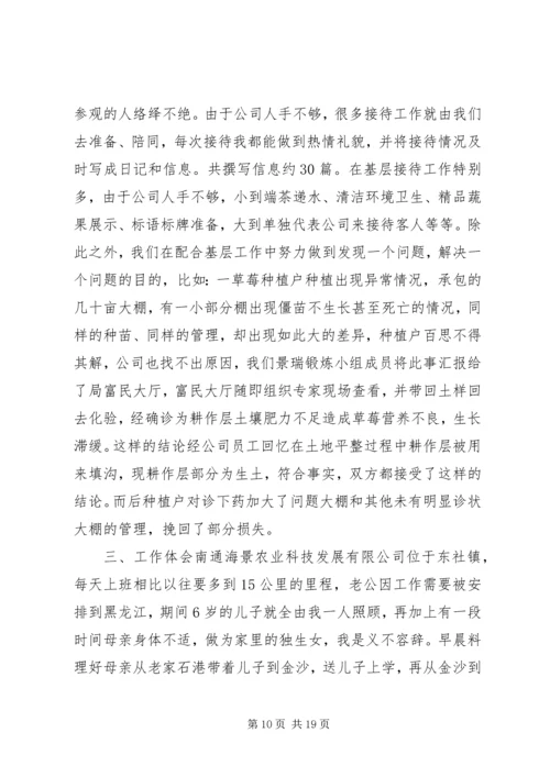 基层锻炼工作心得 (3).docx