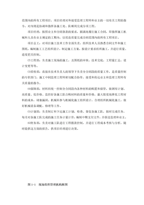 总体施工组织布置及规划.docx