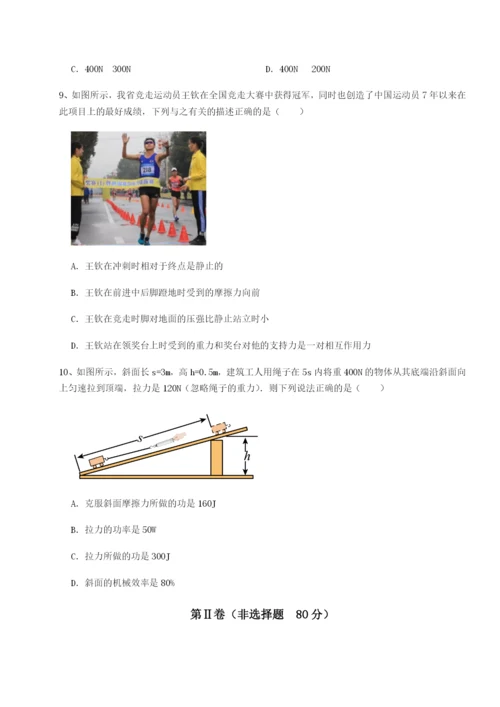 小卷练透新疆喀什区第二中学物理八年级下册期末考试专项攻克试题（含答案及解析）.docx