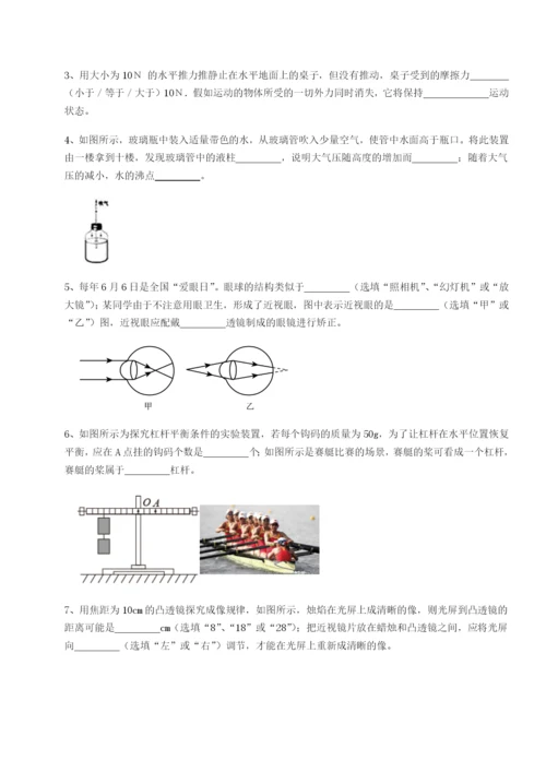 基础强化四川广安友谊中学物理八年级下册期末考试专项测评B卷（详解版）.docx