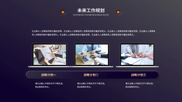 深色系新拟态风工作总结工作汇报述职报告ppt模板