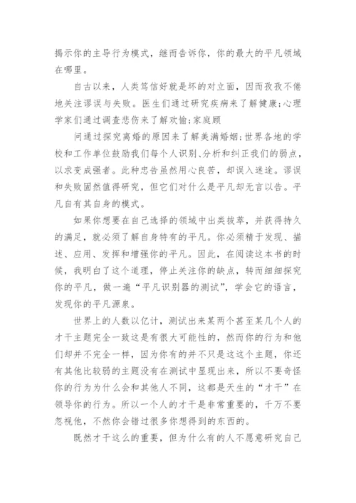 读书心得体会3000字_读书笔记优秀范文3000字.docx