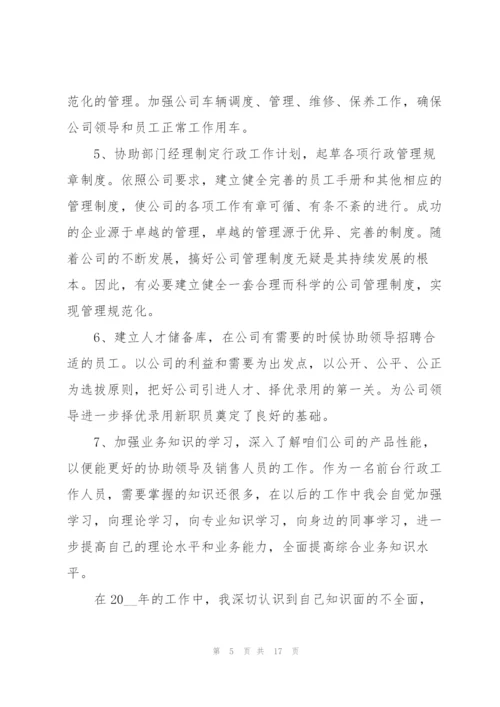 2022年商务文员工作总结5篇.docx