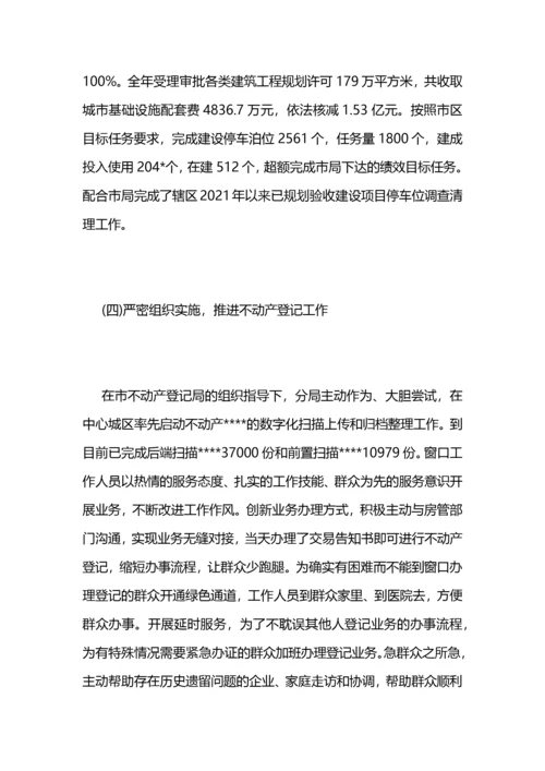 国土规划分局2021年工作总结和2021年工作计划 (2).docx