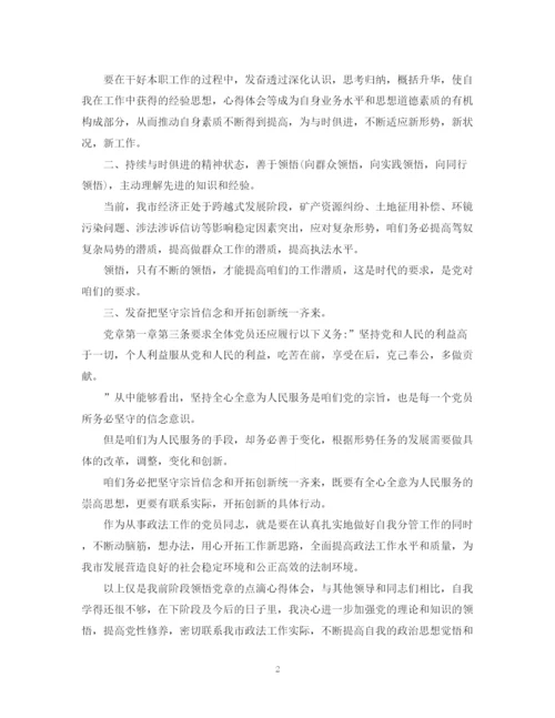 精编之年党员学习总结范文大全.docx