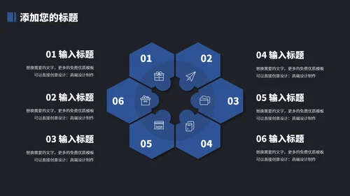 蓝色简约大气高端工作汇报年中总结述职报告答辩演讲晋升商业计划书PPT模板