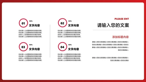 红色画册风浪漫情人节礼物节日PPT模板