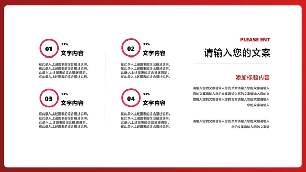 红色画册风浪漫情人节礼物节日PPT模板